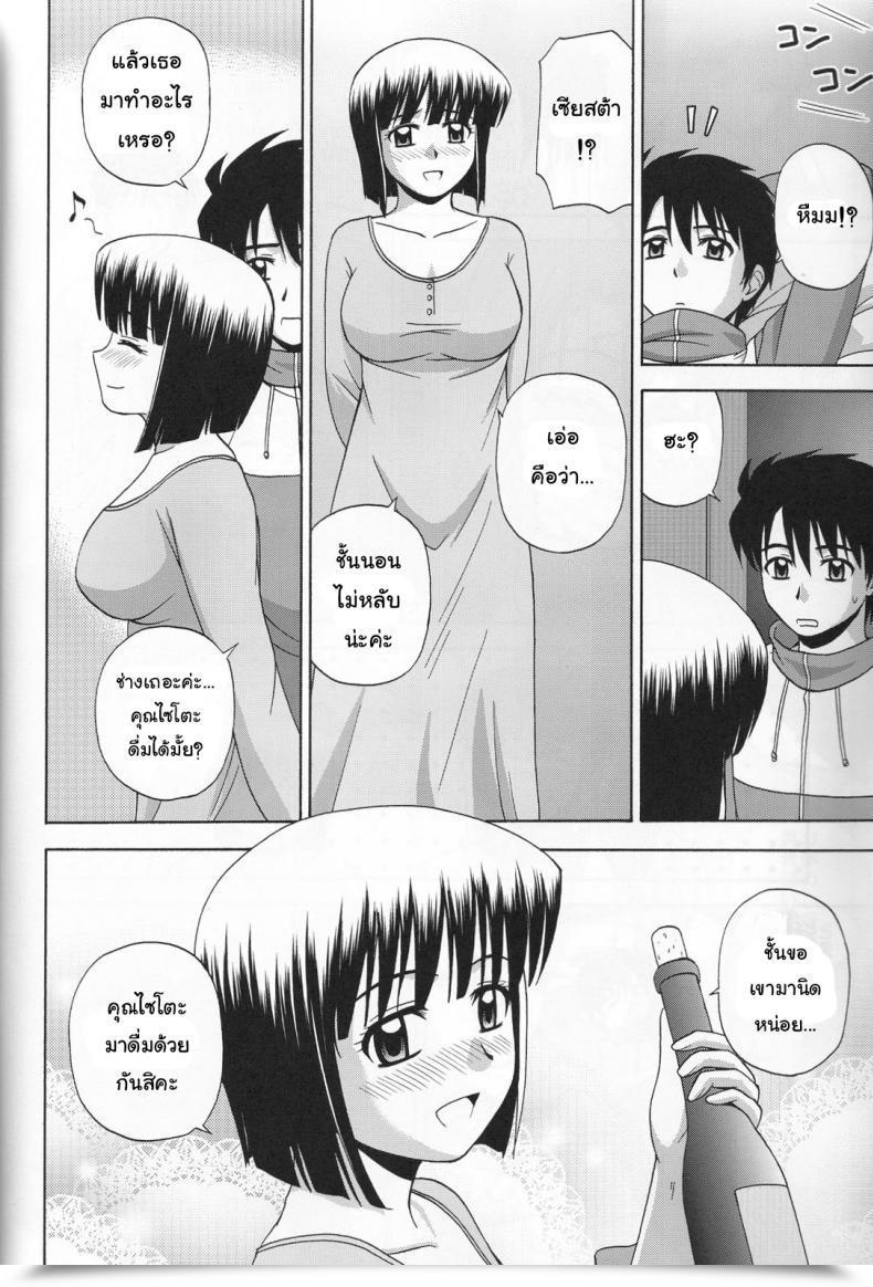 Doujin C76 G-Scan Corp. Satou Chagashi Le Beau Maitre 6 Zero No Tsukaima โดจินแปลไทย 9