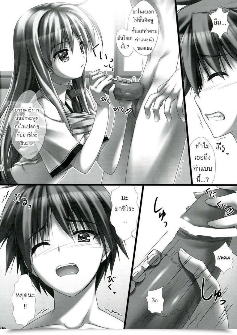 Doujin Sakaki Maki Sorata No Nama Ga Detekita โดจินแปลไทย 11