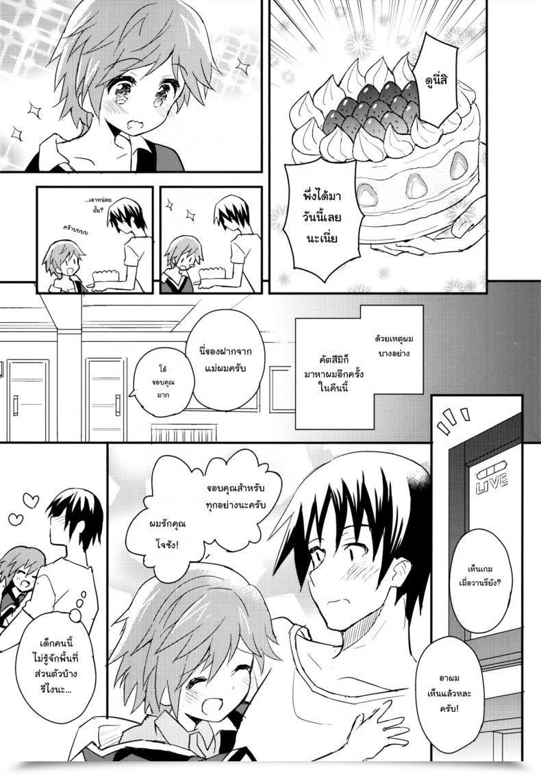 Doujin C90 88Scones Sakaki Tsui Tonari No Reproduction Uniform โดจินแปลไทย 9