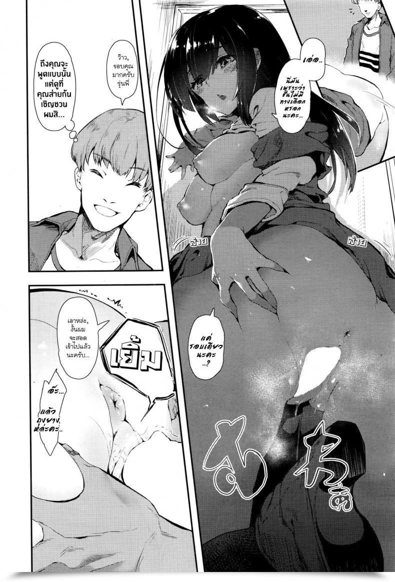 Doujin Tsuchinoko Hime No Kako โดจินแปลไทย 23