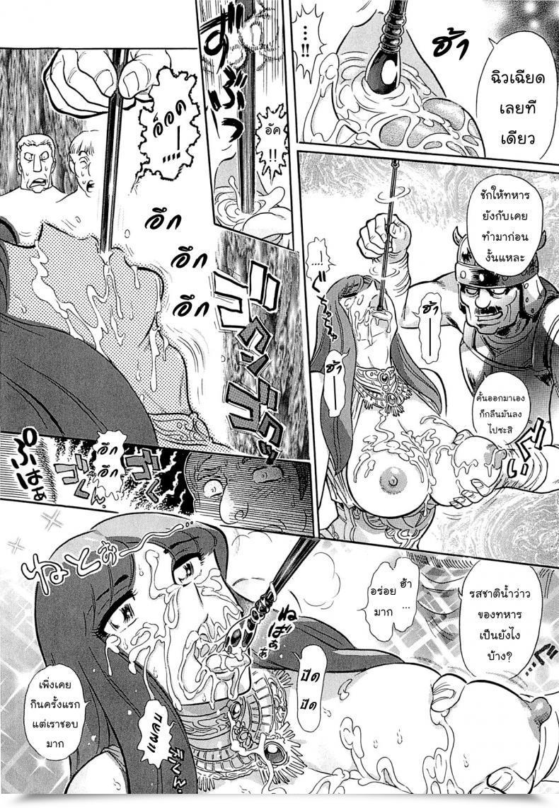 Doujin Yosuteinu Greece Disaster! | The Disaster Of Greece Saint Seiya โดจินแปลไทย 39