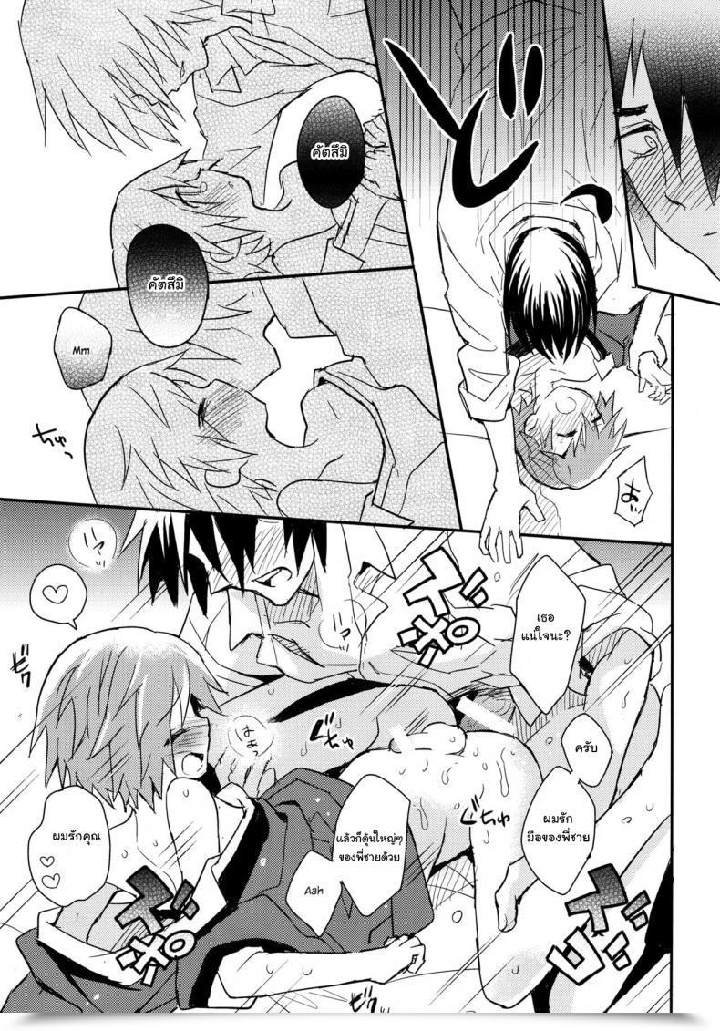 Doujin C90 88Scones Sakaki Tsui Tonari No Reproduction Uniform โดจินแปลไทย 43