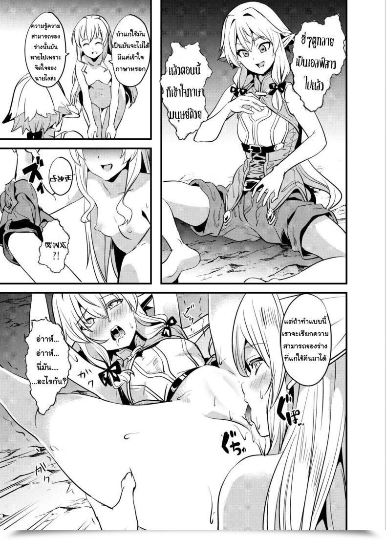Doujin C95 Senpenbankashiki Date Goblin Possession Goblin Slayer โดจินแปลไทย 23