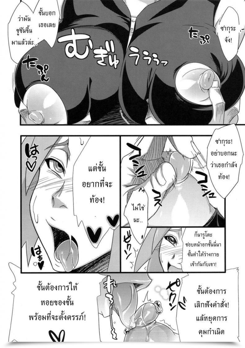 Doujin Karakishi Youhei-Dan Shinga Sahara Wataru Konoha Saboten Naruto โดจินแปลไทย 55