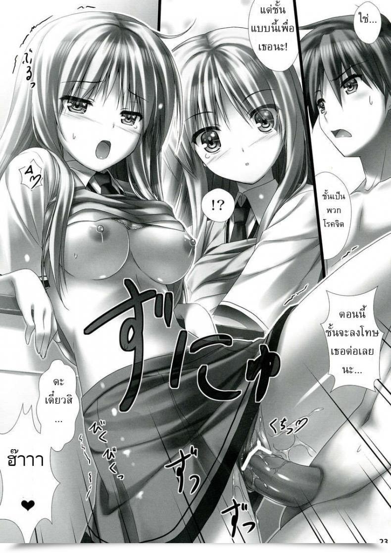 Doujin Sakaki Maki Sorata No Nama Ga Detekita โดจินแปลไทย 45
