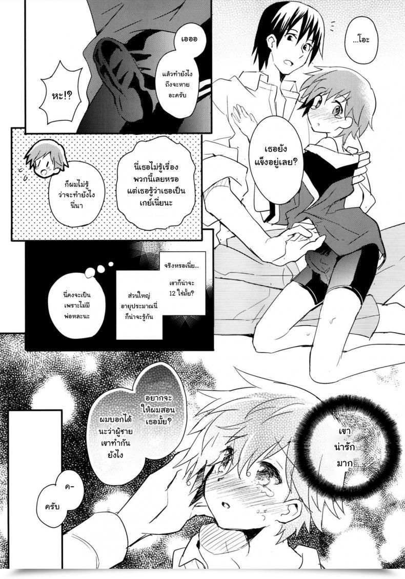 Doujin C90 88Scones Sakaki Tsui Tonari No Reproduction Uniform โดจินแปลไทย 29