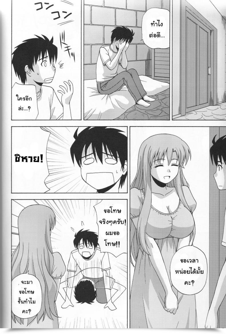 Doujin C76 G-Scan Corp. Satou Chagashi Le Beau Maitre 6 Zero No Tsukaima โดจินแปลไทย 29