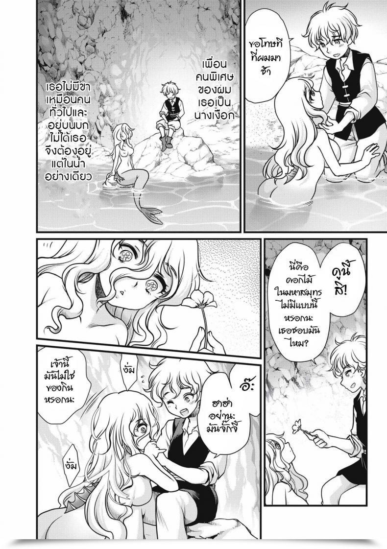 Doujin Silhouette Sakura Sirena Erogros Vol. 4 โดจินแปลไทย 7