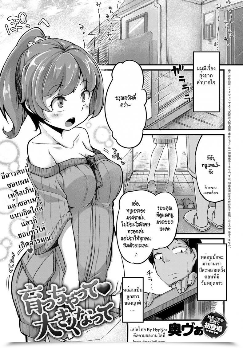 Doujin Okunoha Sodacchatte, Ookikunatte Comedian Anthurium 2017-11 โดจินแปลไทย 57