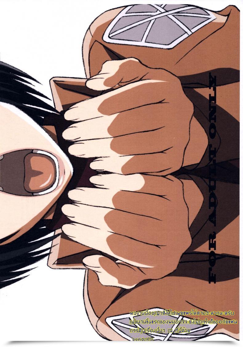 Doujin Takapiko Jan Misplaced Rarities โดจินแปลไทย 15