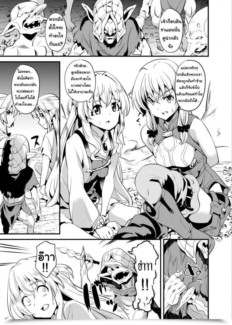 Doujin C95 Senpenbankashiki Date Goblin Possession Goblin Slayer โดจินแปลไทย 3