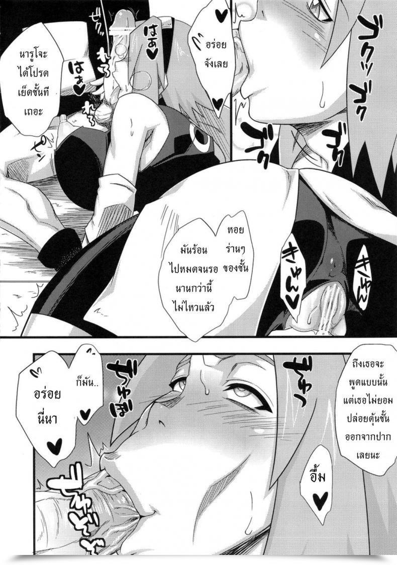 Doujin Karakishi Youhei-Dan Shinga Sahara Wataru Konoha Saboten Naruto โดจินแปลไทย 43