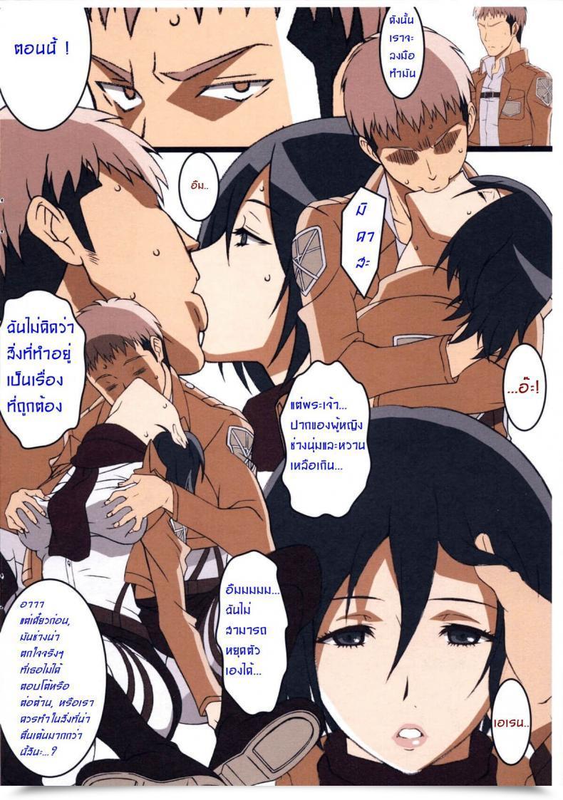 Doujin Takapiko Jan Misplaced Rarities โดจินแปลไทย 7