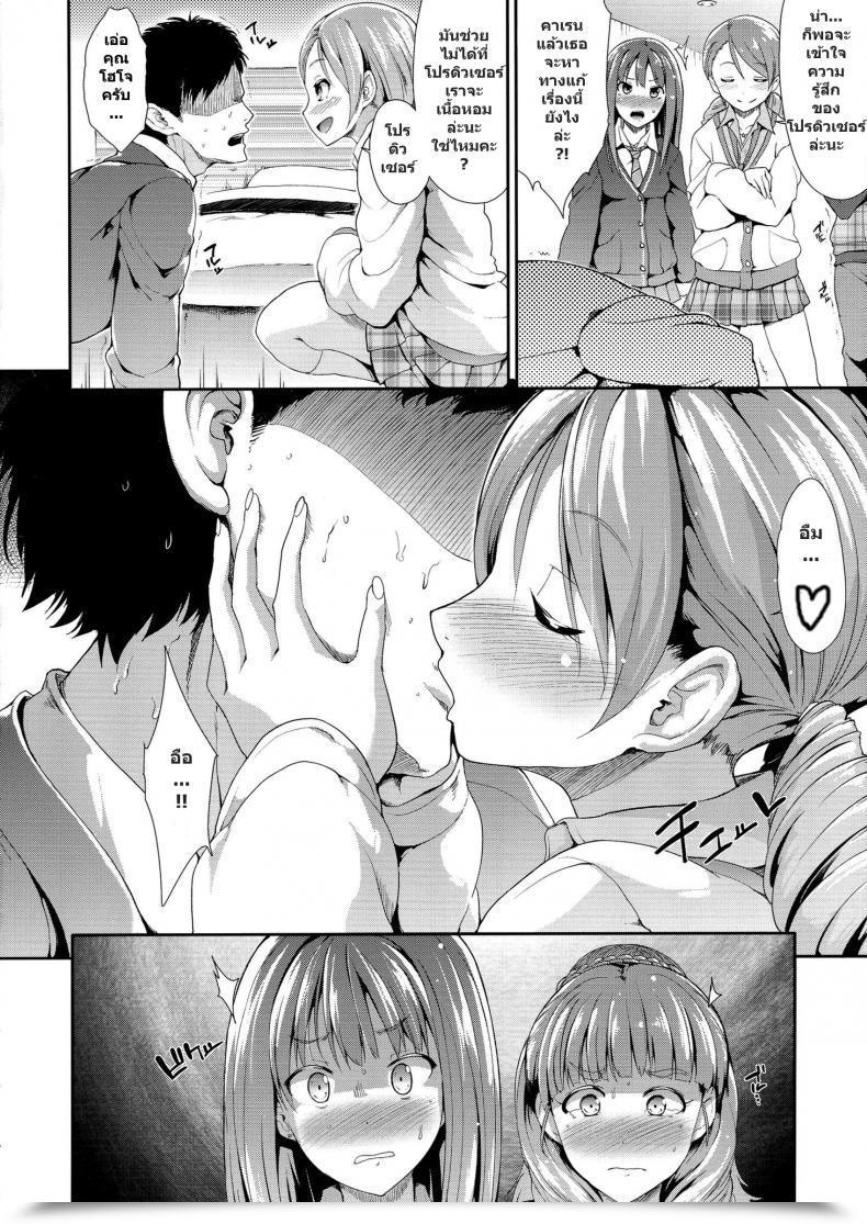 Doujin Takemasaya Takemasa Takeshi E Mail Protected Frontier -Triad Primus- โดจินแปลไทย 11