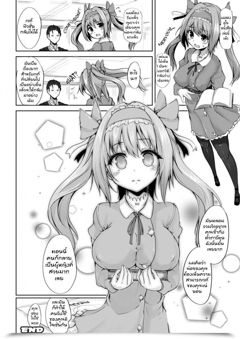 Doujin Mokufu Fusion Magic โดจินแปลไทย 39