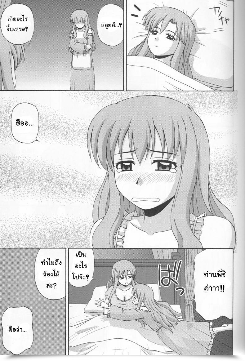 Doujin C76 G-Scan Corp. Satou Chagashi Le Beau Maitre 6 Zero No Tsukaima โดจินแปลไทย 27