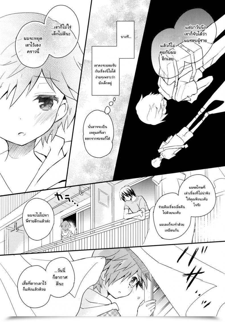 Doujin C90 88Scones Sakaki Tsui Tonari No Reproduction Uniform โดจินแปลไทย 51