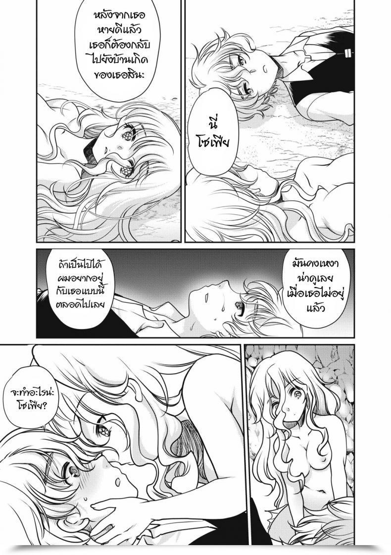 Doujin Silhouette Sakura Sirena Erogros Vol. 4 โดจินแปลไทย 25