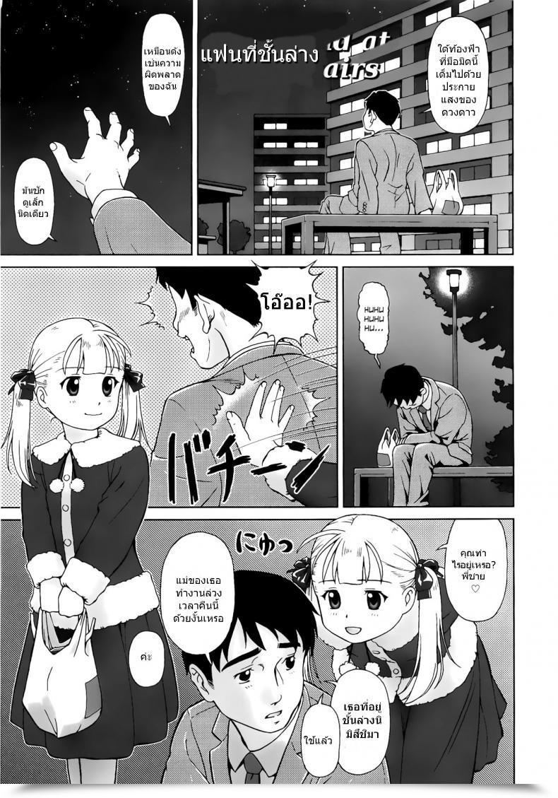 Doujin Fan On The Bottom Ground โดจินแปลไทย 26