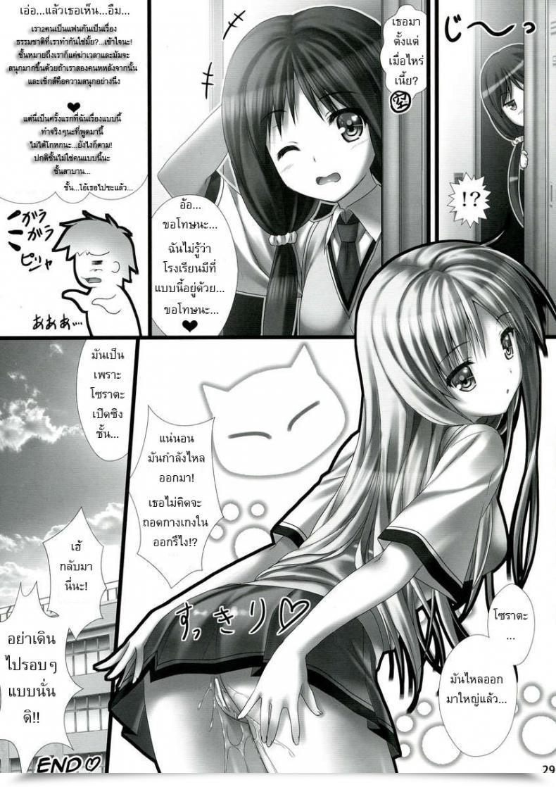 Doujin Sakaki Maki Sorata No Nama Ga Detekita โดจินแปลไทย 57