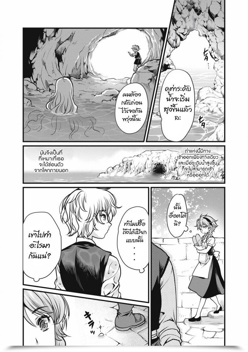 Doujin Silhouette Sakura Sirena Erogros Vol. 4 โดจินแปลไทย 13