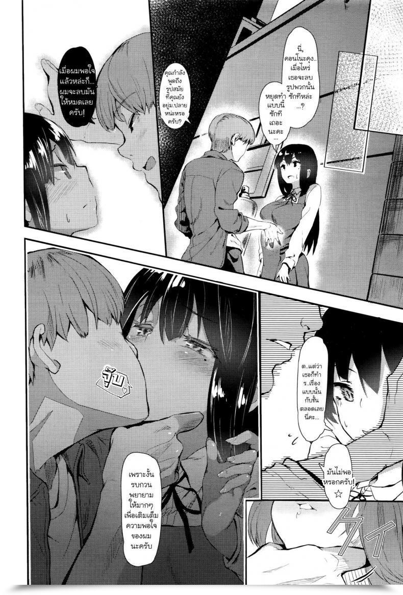 Doujin Tsuchinoko Hime No Kako โดจินแปลไทย 7