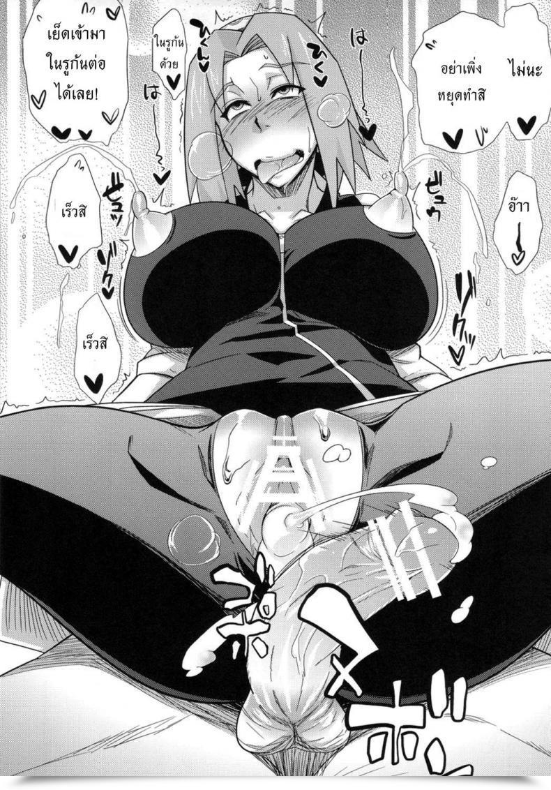 Doujin Karakishi Youhei-Dan Shinga Sahara Wataru Konoha Saboten Naruto โดจินแปลไทย 61