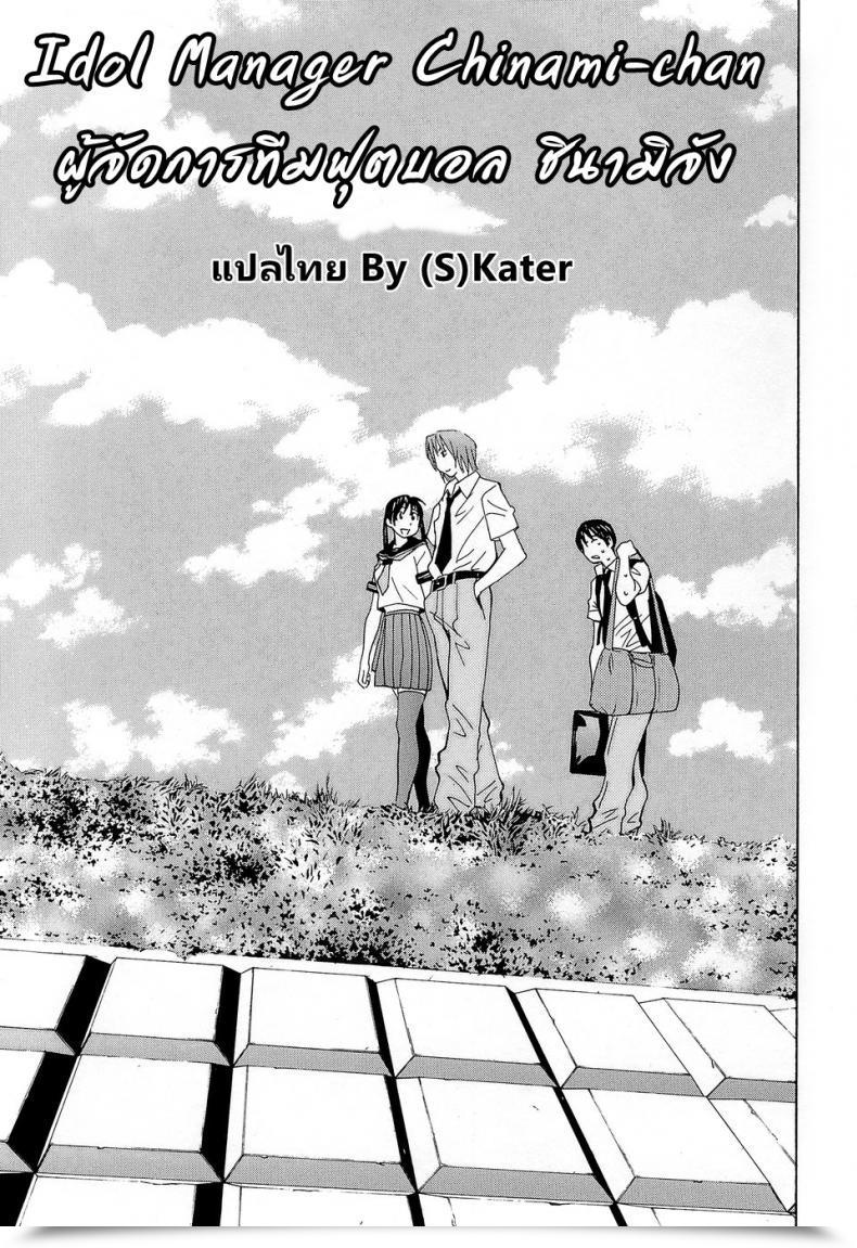 Doujin Ra-Kailum Idol Supervisor Chinami-Chan โดจินแปลไทย 3