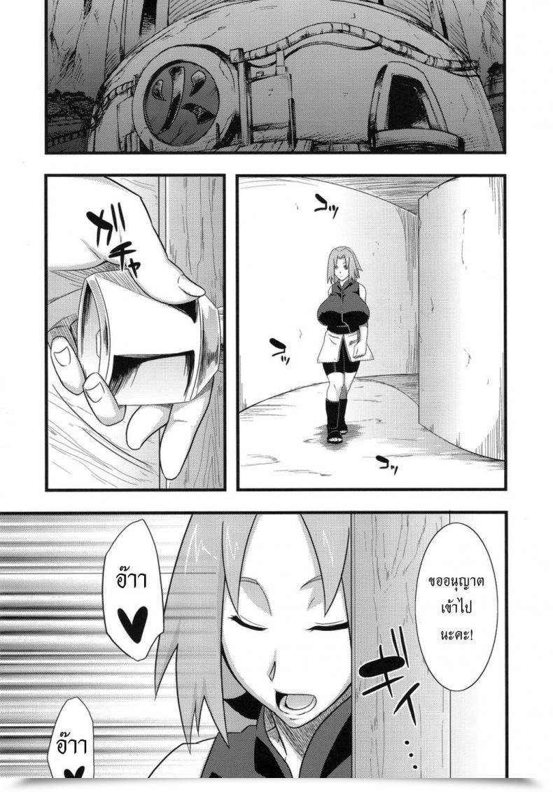Doujin Karakishi Youhei-Dan Shinga Sahara Wataru Konoha Saboten Naruto โดจินแปลไทย 9