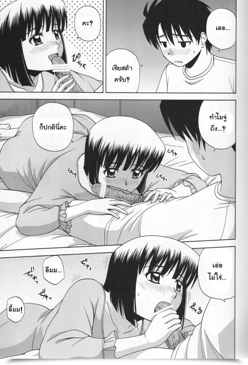 Doujin C76 G-Scan Corp. Satou Chagashi Le Beau Maitre 6 Zero No Tsukaima โดจินแปลไทย 11