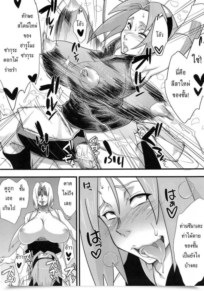 Doujin Karakishi Youhei-Dan Shinga Sahara Wataru Konoha Saboten Naruto โดจินแปลไทย 51