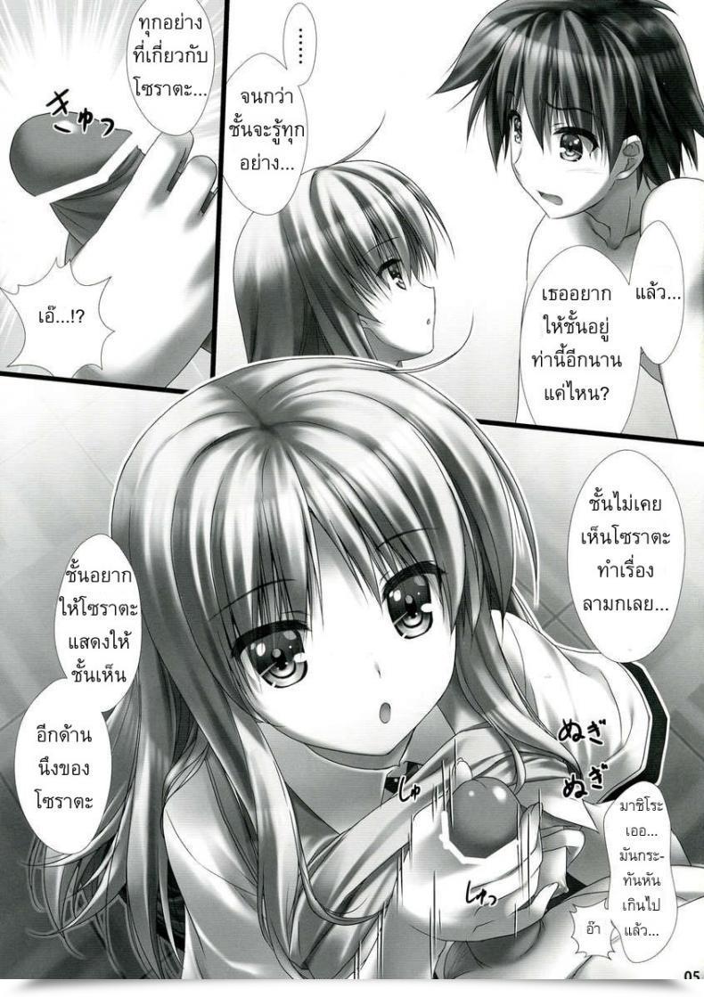 Doujin Sakaki Maki Sorata No Nama Ga Detekita โดจินแปลไทย 9