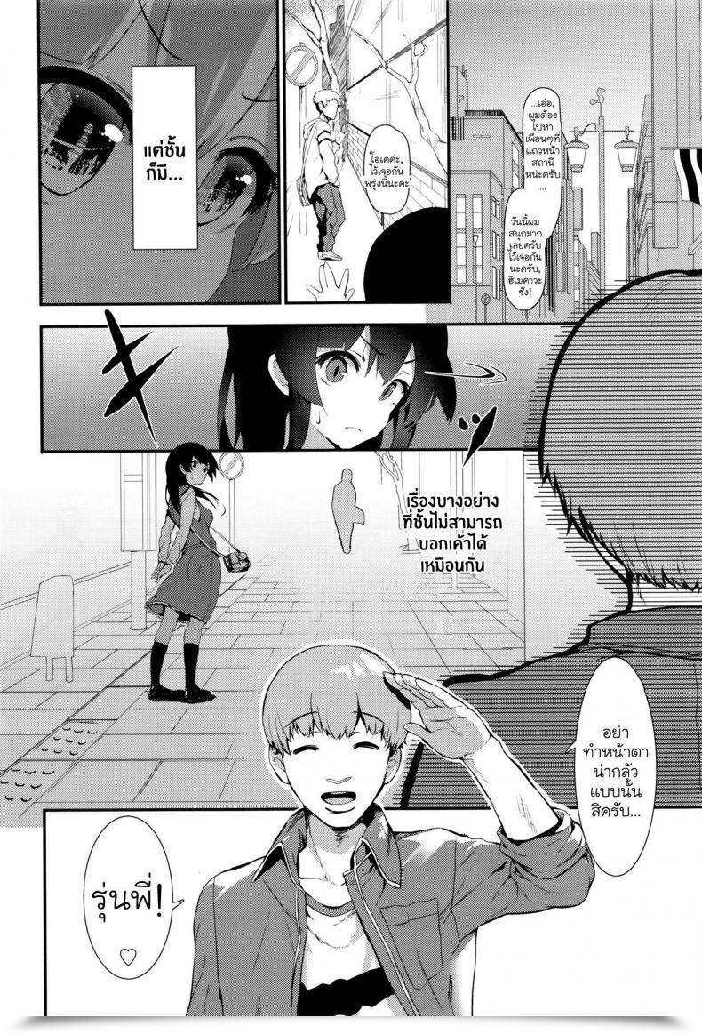 Doujin Tsuchinoko Hime No Kako โดจินแปลไทย 3