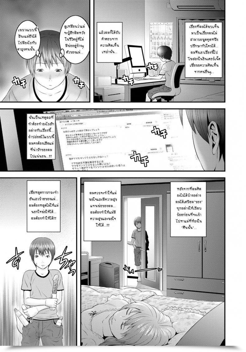 Doujin Kawazuko Chouji Mama Manzoku | Mama'S Satisfaction โดจินแปลไทย 5