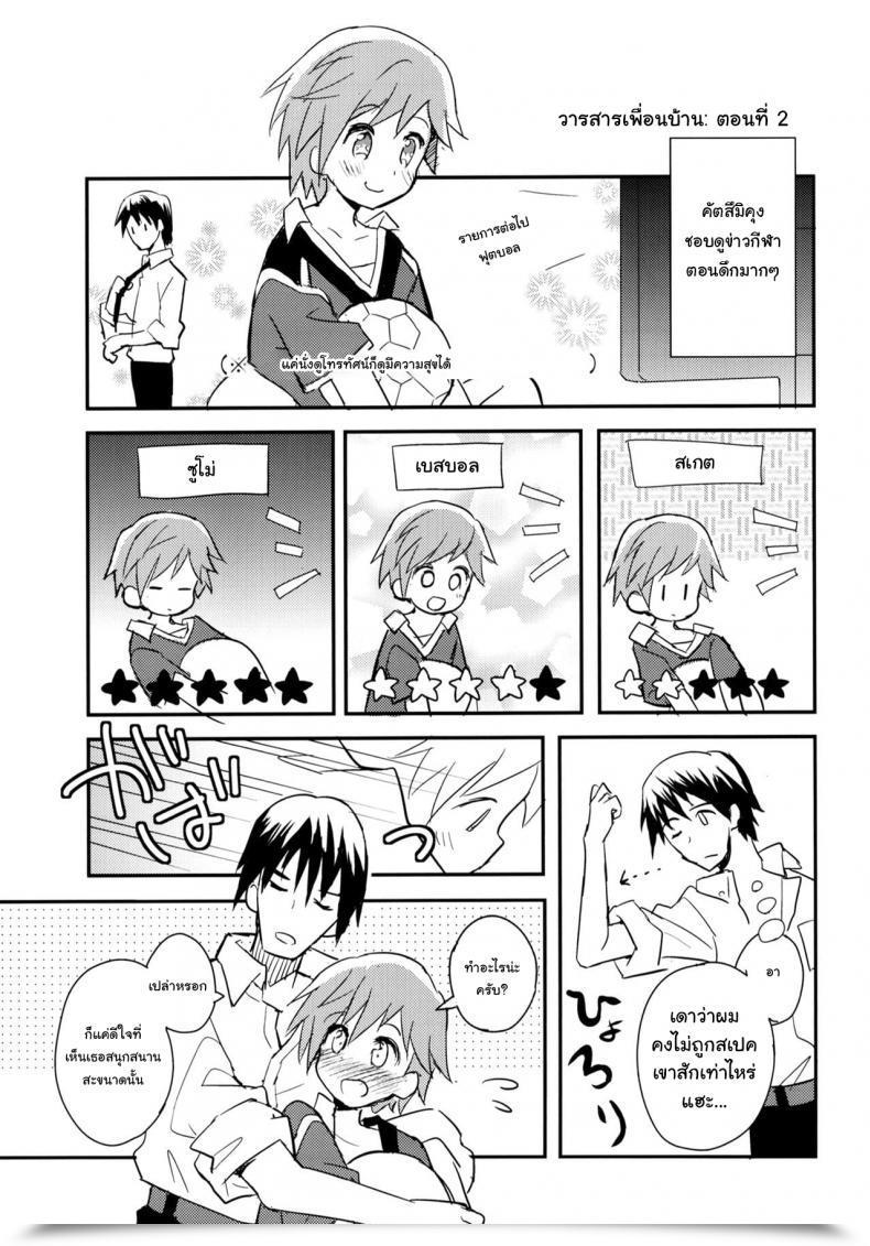 Doujin C90 88Scones Sakaki Tsui Tonari No Reproduction Uniform โดจินแปลไทย 59