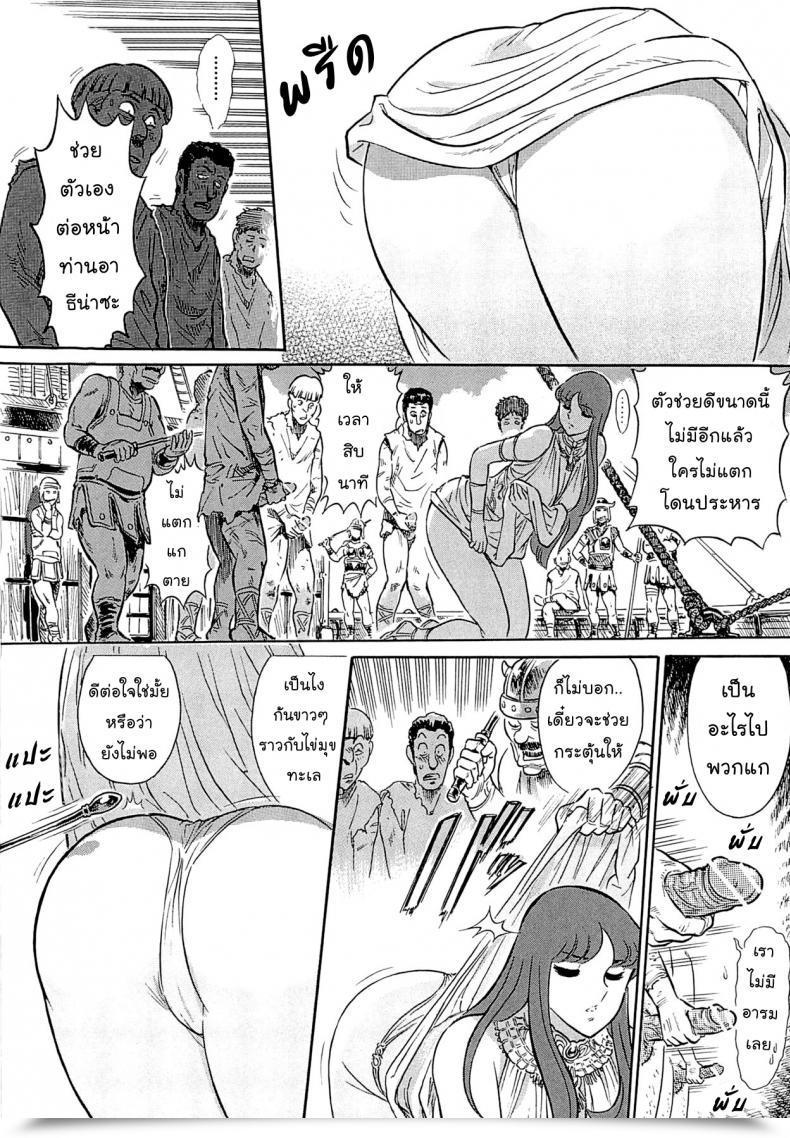 Doujin Yosuteinu Greece Disaster! | The Disaster Of Greece Saint Seiya โดจินแปลไทย 11