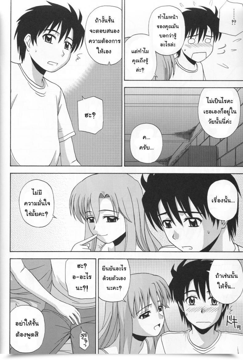 Doujin C76 G-Scan Corp. Satou Chagashi Le Beau Maitre 6 Zero No Tsukaima โดจินแปลไทย 33