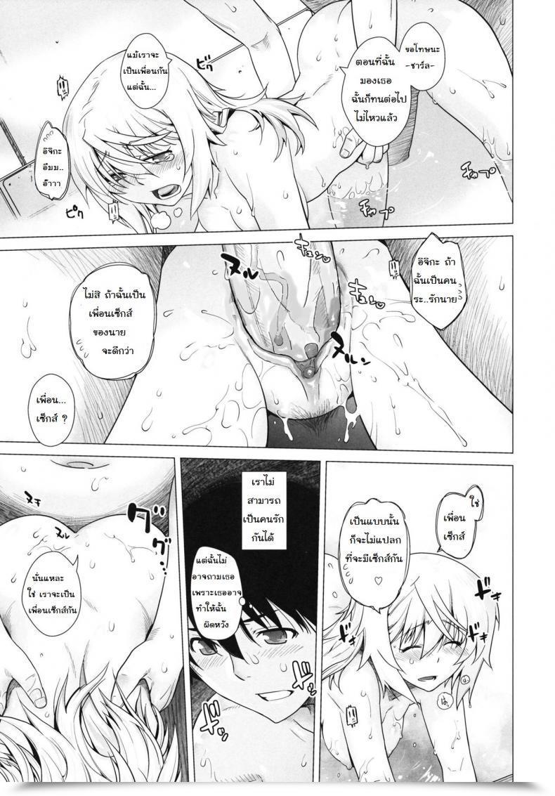Doujin X อิจิกะ C81 Kouchaya Ootsuka Kotora Love Slave Is โดจินแปลไทย 29