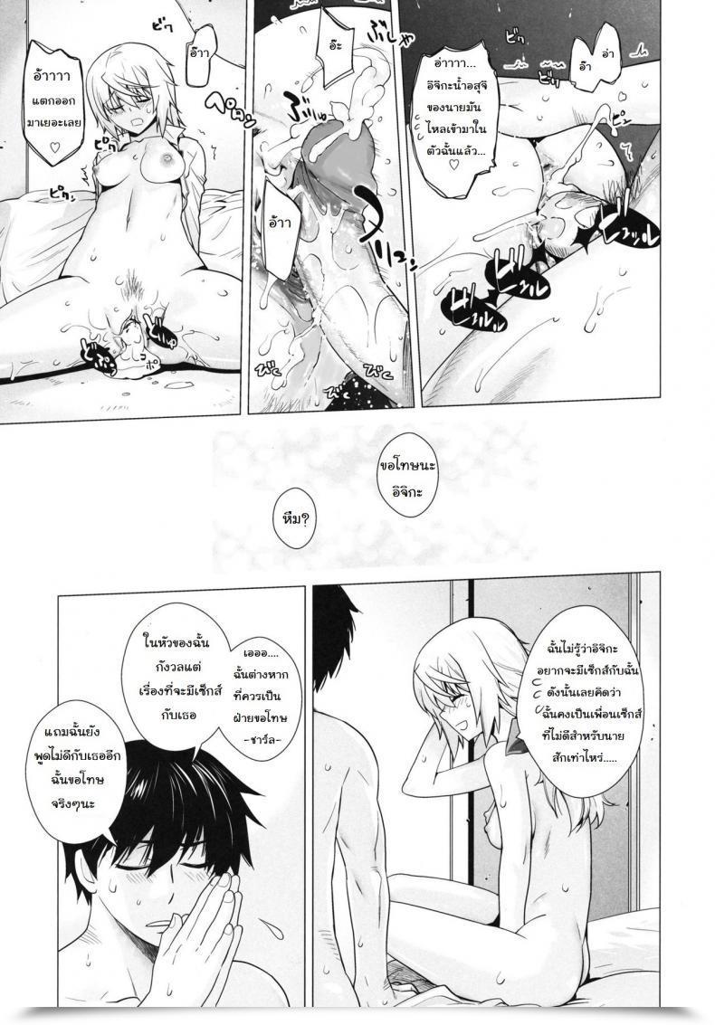 Doujin X อิจิกะ C81 Kouchaya Ootsuka Kotora Love Slave Is โดจินแปลไทย 69