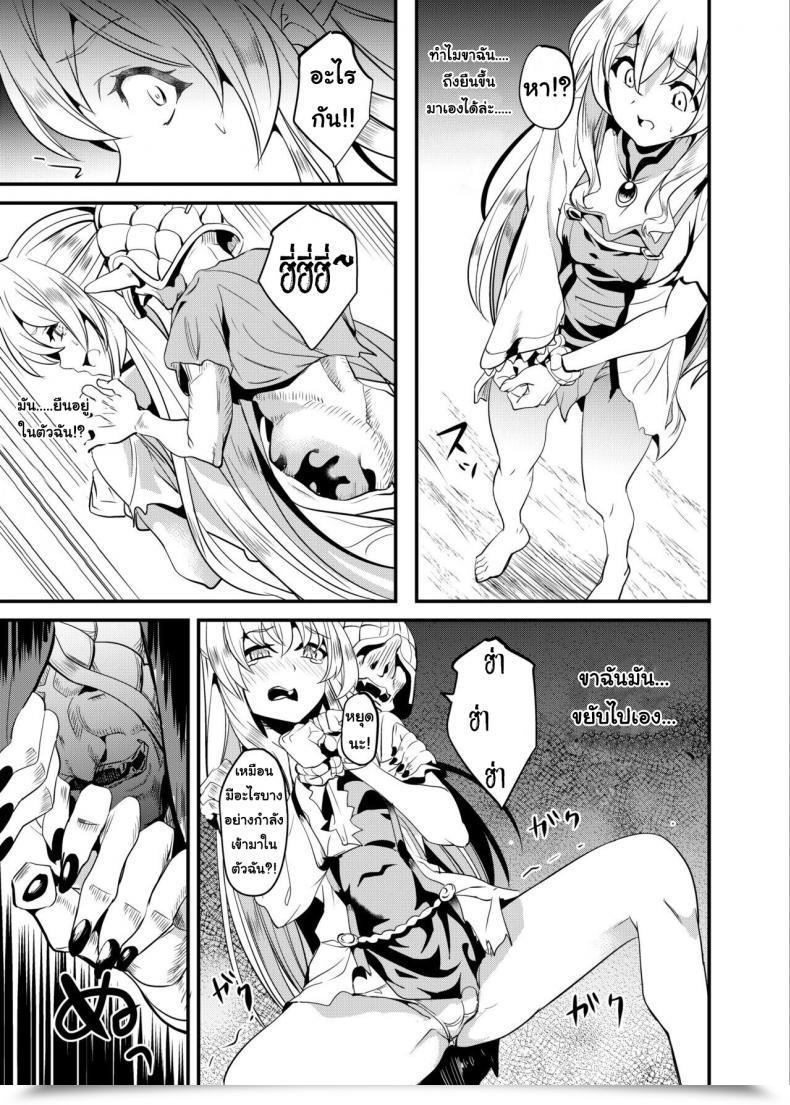 Doujin C95 Senpenbankashiki Date Goblin Possession Goblin Slayer โดจินแปลไทย 7