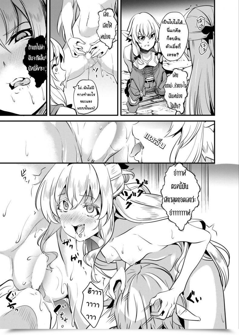 Doujin C95 Senpenbankashiki Date Goblin Possession Goblin Slayer โดจินแปลไทย 15