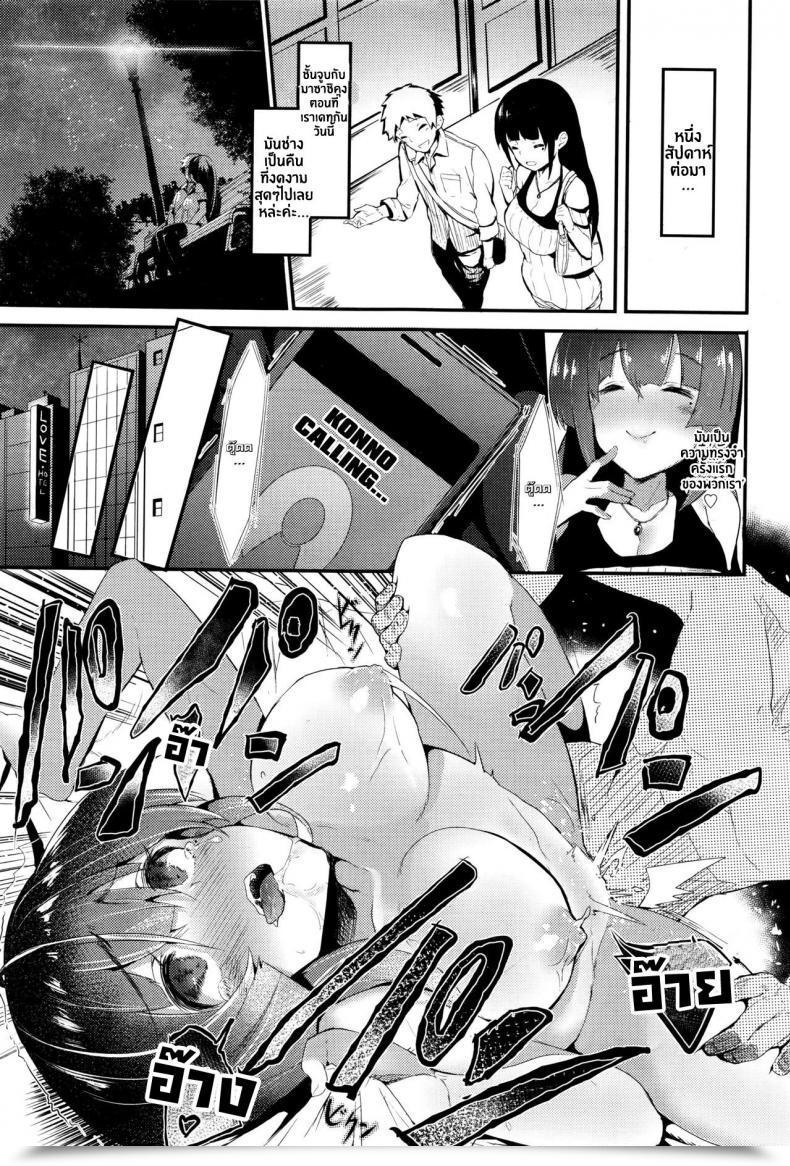 Doujin Tsuchinoko Hime No Kako โดจินแปลไทย 33