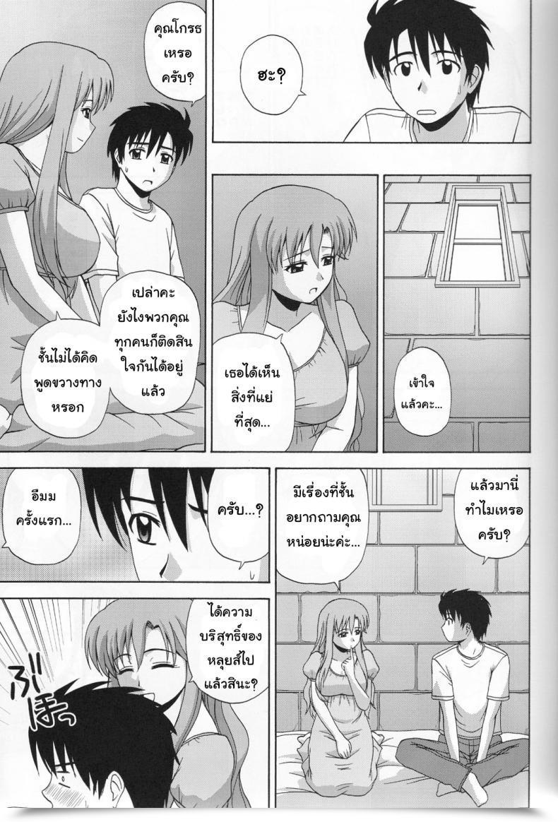 Doujin C76 G-Scan Corp. Satou Chagashi Le Beau Maitre 6 Zero No Tsukaima โดจินแปลไทย 31