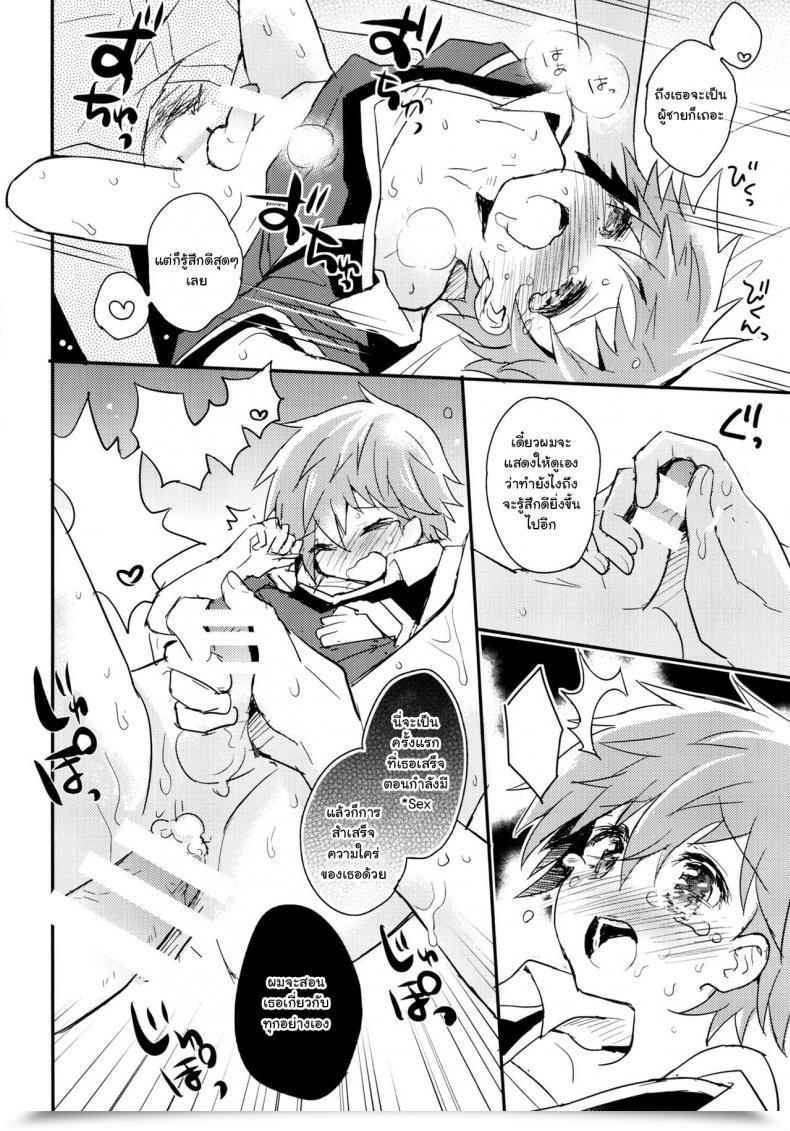 Doujin C90 88Scones Sakaki Tsui Tonari No Reproduction Uniform โดจินแปลไทย 45