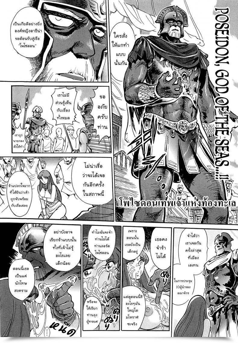 Doujin Yosuteinu Greece Disaster! | The Disaster Of Greece Saint Seiya โดจินแปลไทย 43