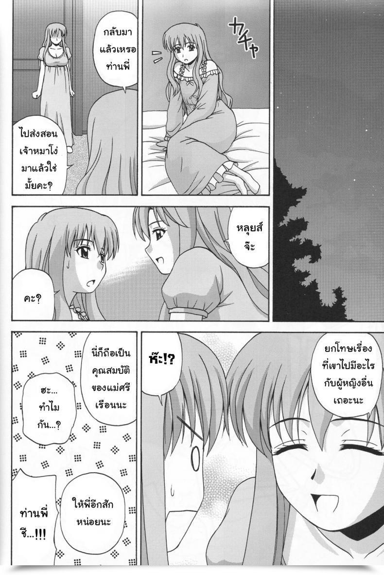 Doujin C76 G-Scan Corp. Satou Chagashi Le Beau Maitre 6 Zero No Tsukaima โดจินแปลไทย 53