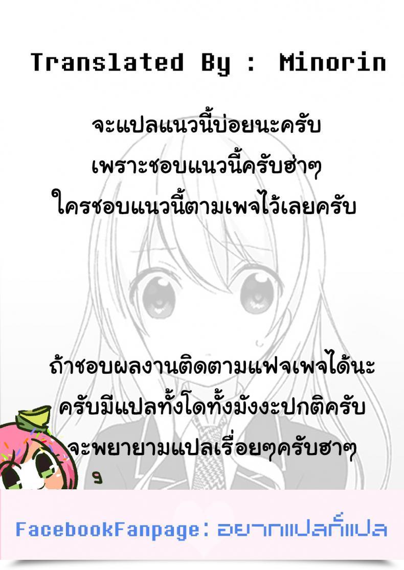 Doujin C95 Senpenbankashiki Date Goblin Possession Goblin Slayer โดจินแปลไทย 31