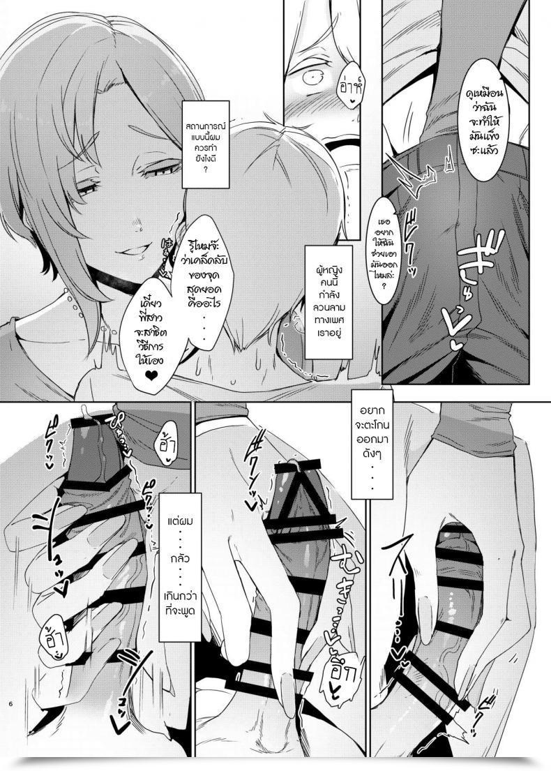 Doujin Nanbou Hitogakushiki Nakamura Regura Mami No Meguri โดจินแปลไทย 13
