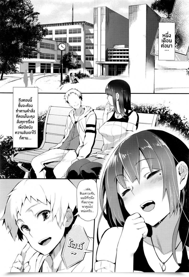 Doujin Tsuchinoko Hime No Kako โดจินแปลไทย 49