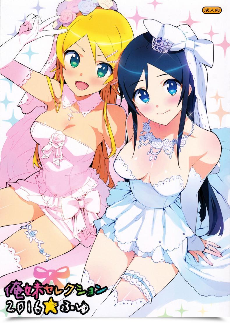 Doujin C91 Number2 Takuji Oreimo Choice 2016 Fuyu Ore No Imouto Ga Konna Ni Kawaii Wake Ga Nai โดจินแปลไทย 91
